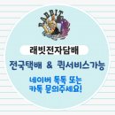 래빗전자담배 이미지