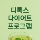 10키로 감량한 지희가 알려주는 디톡스 꿀팁!