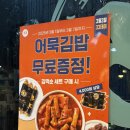 33떡볶이석촌호수점 이미지