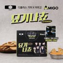 (주)래딕스글로비즈 포모스