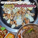 금정역맛집 막창 가성비 좋은 대구생막창이야기