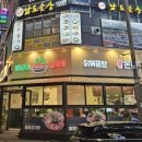 남도술상 구래점 이미지