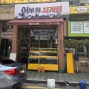 분당아나고 | 어부의사계절 분당 미금역 맛집 ) 신선한 광어회& 특선 초밥 후기