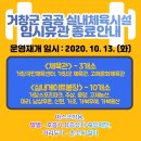거창-남상-3 이미지