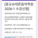 슈테른음악학원 네이버블로그