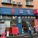 홍곱창의정부역점