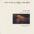 수화로 소통하기 이미지