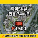 학익시티오씨엘부동산공인중개사사무소 이미지