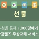 으뜸50안경원 이미지