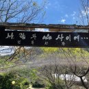 선류산장 이미지