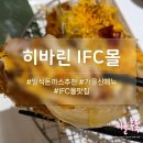 나너돈까스 | IFC몰 일식돈까스추천 히바린 가을 신메뉴 후기