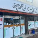 주공순대 이미지