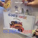 은하파크 | 용산역 아이파크몰 아니메쥬와 지브리전 | 너무 솔직한 후기
