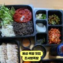 조서방족발 이미지
