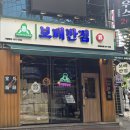 아서원반점앞자판기 | 대전 중식 맛집ㅣ 보배반점 대전둔산점 포장 후기 [내돈내산]