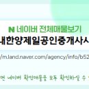풍세제일공인중개사사무소 네이버블로그