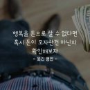 웃긴명언 몇가지 이미지