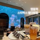 우차본점 | 서울 명동역 서울 여행으로 스타벅스 별다방점 리저브매장에서 커피 마신 후기