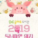 송파글마루도서관 이미지