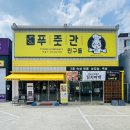 금돼지PC | 대구 칠곡 고기집 혜택! 삼겹살·김치찌개까지 솔직후기