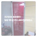 롯데인벤스아파트 경로당 | 밀양 롯데인벤스아파트 에어컨분해청소! 영상으로 확인해보세요~