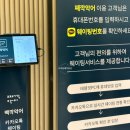 &lt;송도자이더스타 사전점검 후기 1탄&gt;내부사진O,조경맛집,뷰맛집