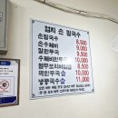 엄지손칼국수 네이버블로그