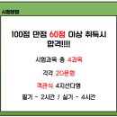 조경산업기사 응시자격 세상을 꾸며라!
