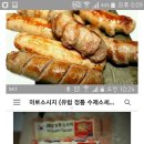 마로소시지 이미지