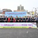 문화주차장
