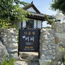 논산한의원 | 논산간판 픽셀에서 철학관 간판 만든 후기 - 완전 대박이었어요