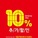 텐텐1010 이미지