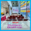 판교노인종합복지관 | 판교노인종합복지관 후원나눔축제 주인공~! 득템 후기 ^*^