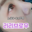 눈코입브로우