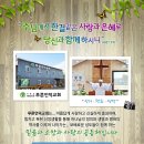 #푸른언덕교회 _교회소개지_전도스티커 이미지