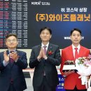 개미들 뭉칫돈 들고 속속 귀환…코스닥 IPO시장 다시 북적 이미지