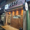 (경주 찐 추천 오마카세 맛집) 스시쿠리