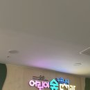 숲중앙어린이집 | 대구 아이와 가볼만한 곳 달성군숲도서관 후기 –유아 놀이터+책+자연 다 있는 힐링 장소