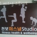 천보 퍼스널 스튜디오 이미지