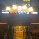 월드피아식당