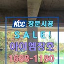 삼송로 139번길 | 일산 샷시교체 맞춤제작 받을 수 있는 업체 아이엠창호