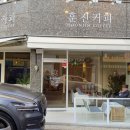 훈진커피 이미지