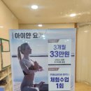 아이얀요가명상