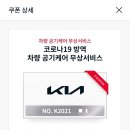 기아오토큐 월피점 이미지