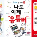 동영상 편집(곰믹스, 파워디렉터) 이미지