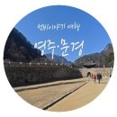 미래로 홈파티스 스튜디오(시민공원점) | 석탄박물관 · 문경에코타운 · 문경약돌한우타운 · 오미자테마터널 · 문경새재도립공원 · 옛길박물관
