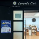 카모마일의원 이미지