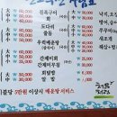 완도수산회