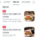 에펠샐러드 네이버블로그