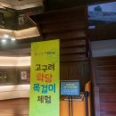선와당 이미지